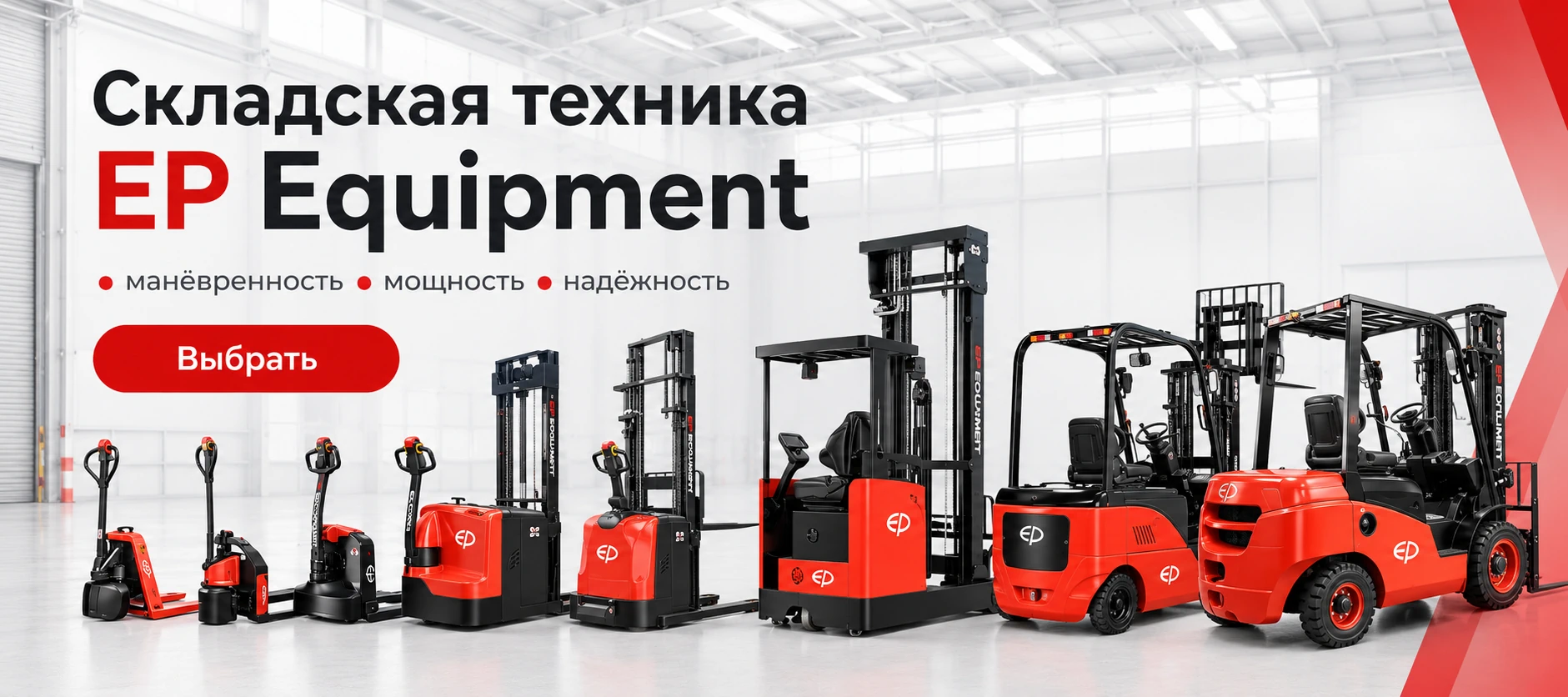 Техника для склада купить алматы, штабелер алматы, кара алматы, рохля алматы,