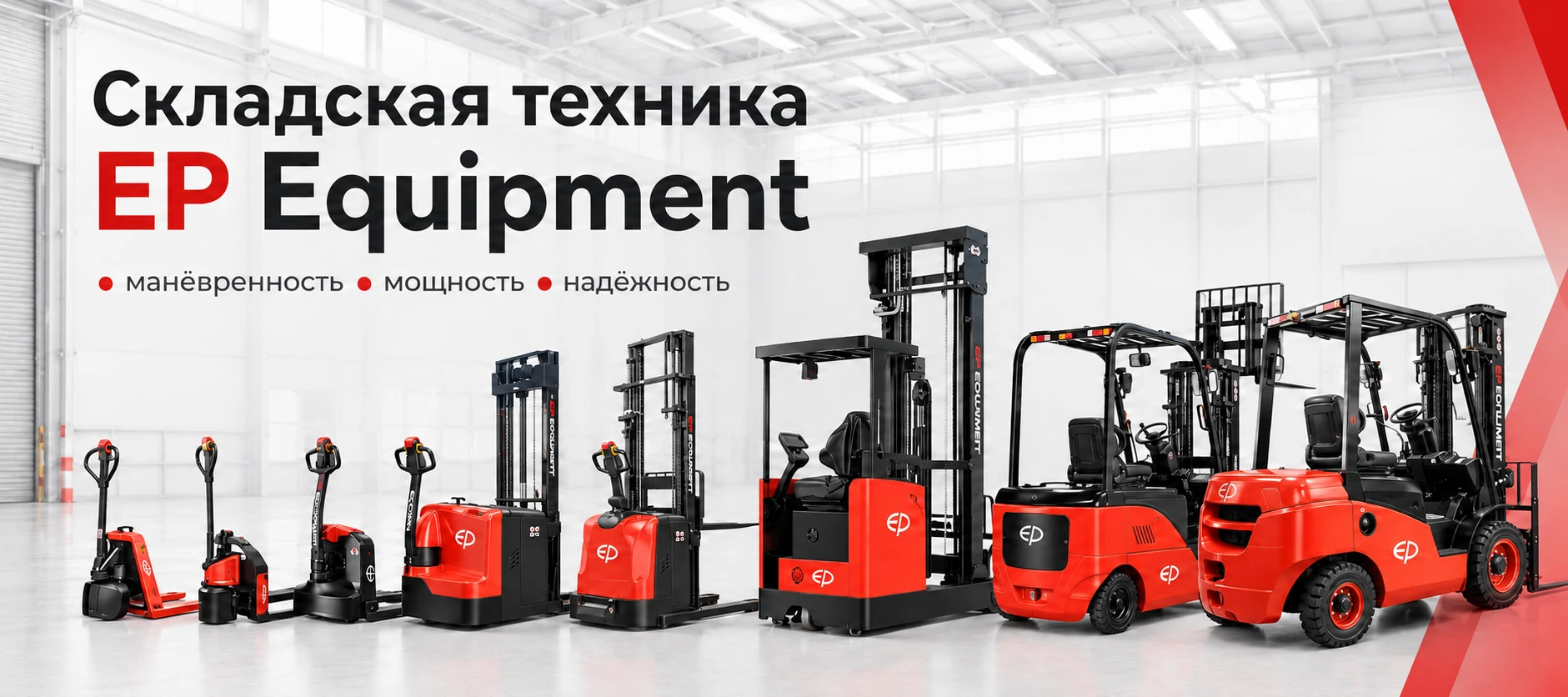 Техника для склада купить алматы, штабелер алматы, кара алматы, рохля алматы,