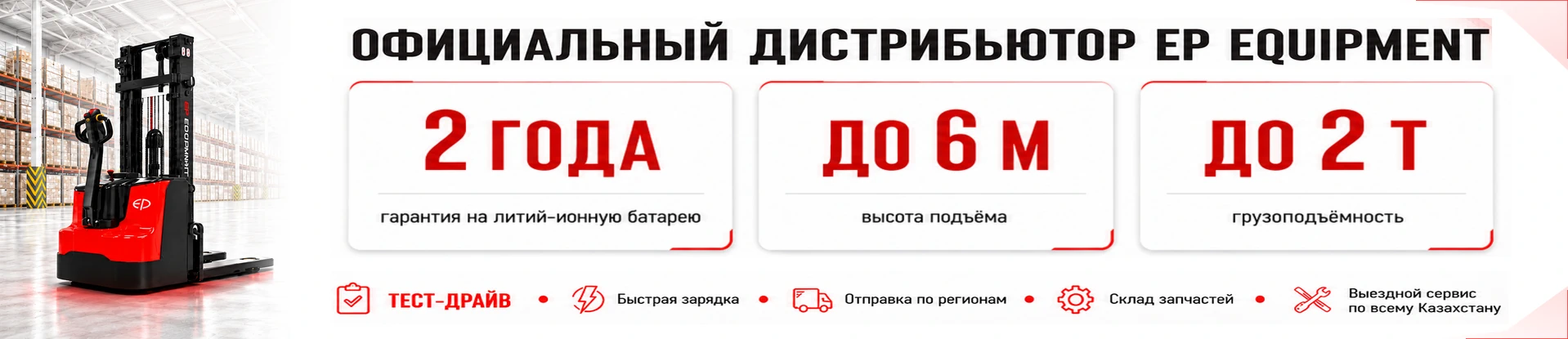 Штабелеры самоходные + 7 747 129 4747 Звоните! 