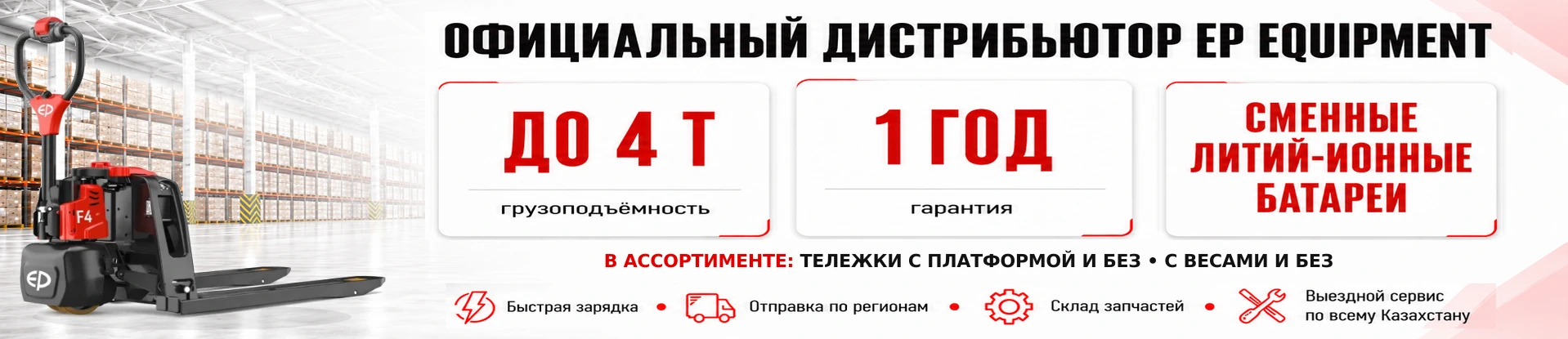 Тележки электрические