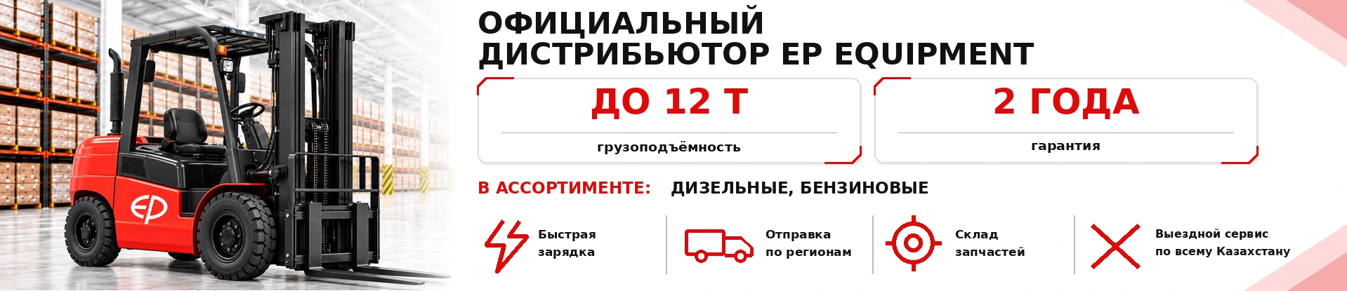 Дизельные вилочные погрузчики