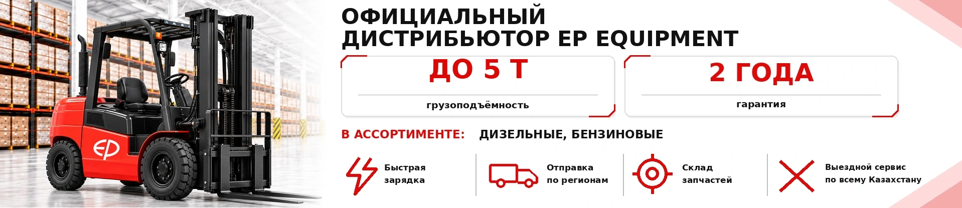 Бензиновые вилочные погрузчики