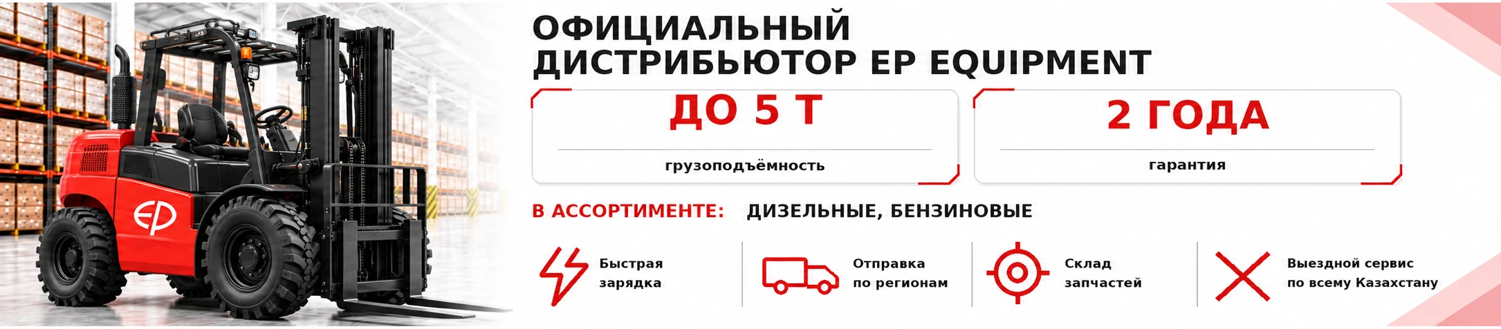 Внедорожные погрузчики