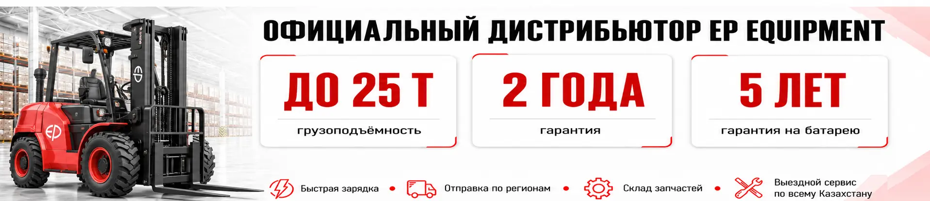 Электрические вилочные погрузчики (6т-25т)