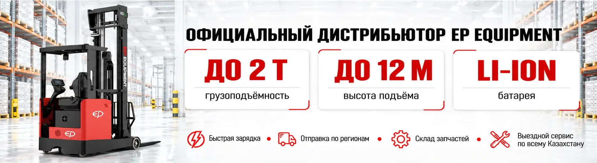Ричтраки