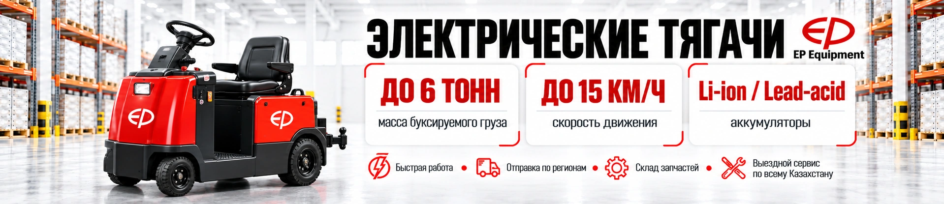 Тягачи
